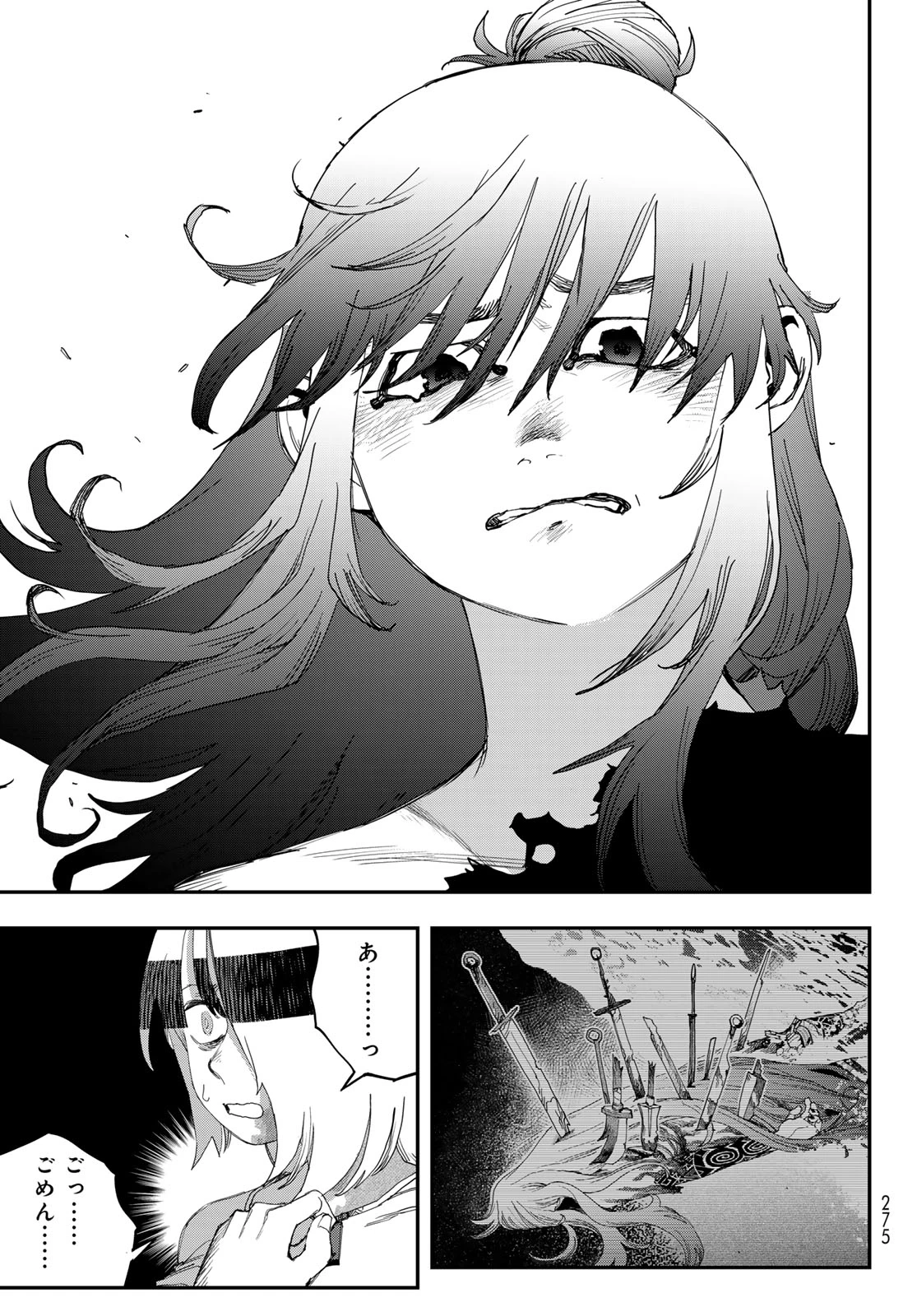 戦車椅子 第65話 - 23