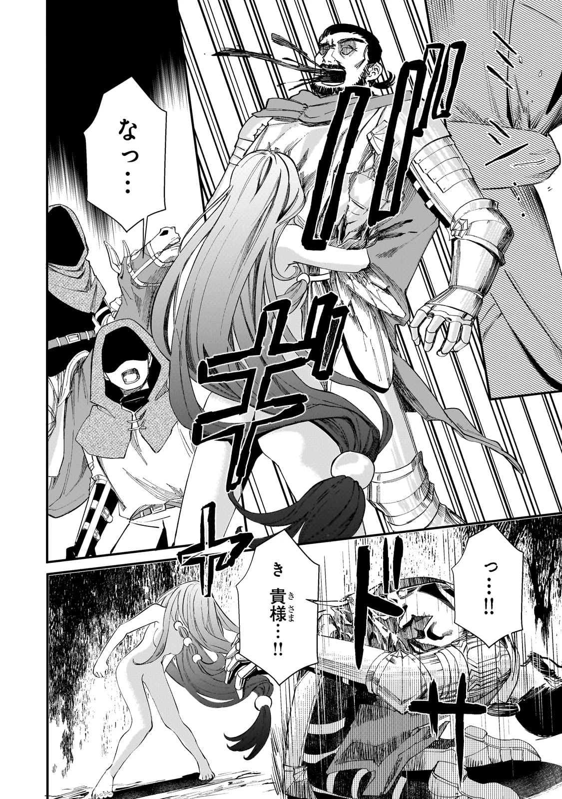 骨姫ロザリー ～死者の最期を追体験し、力を引き継ぐ～ 第2話 - 12