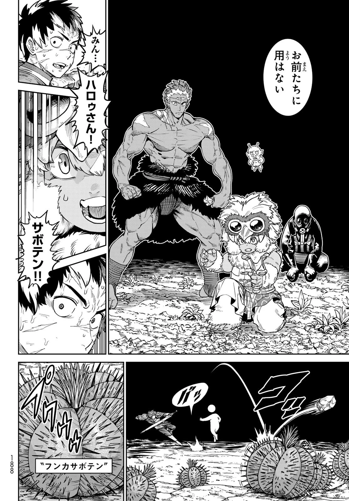 バーサス 第31話 - 8