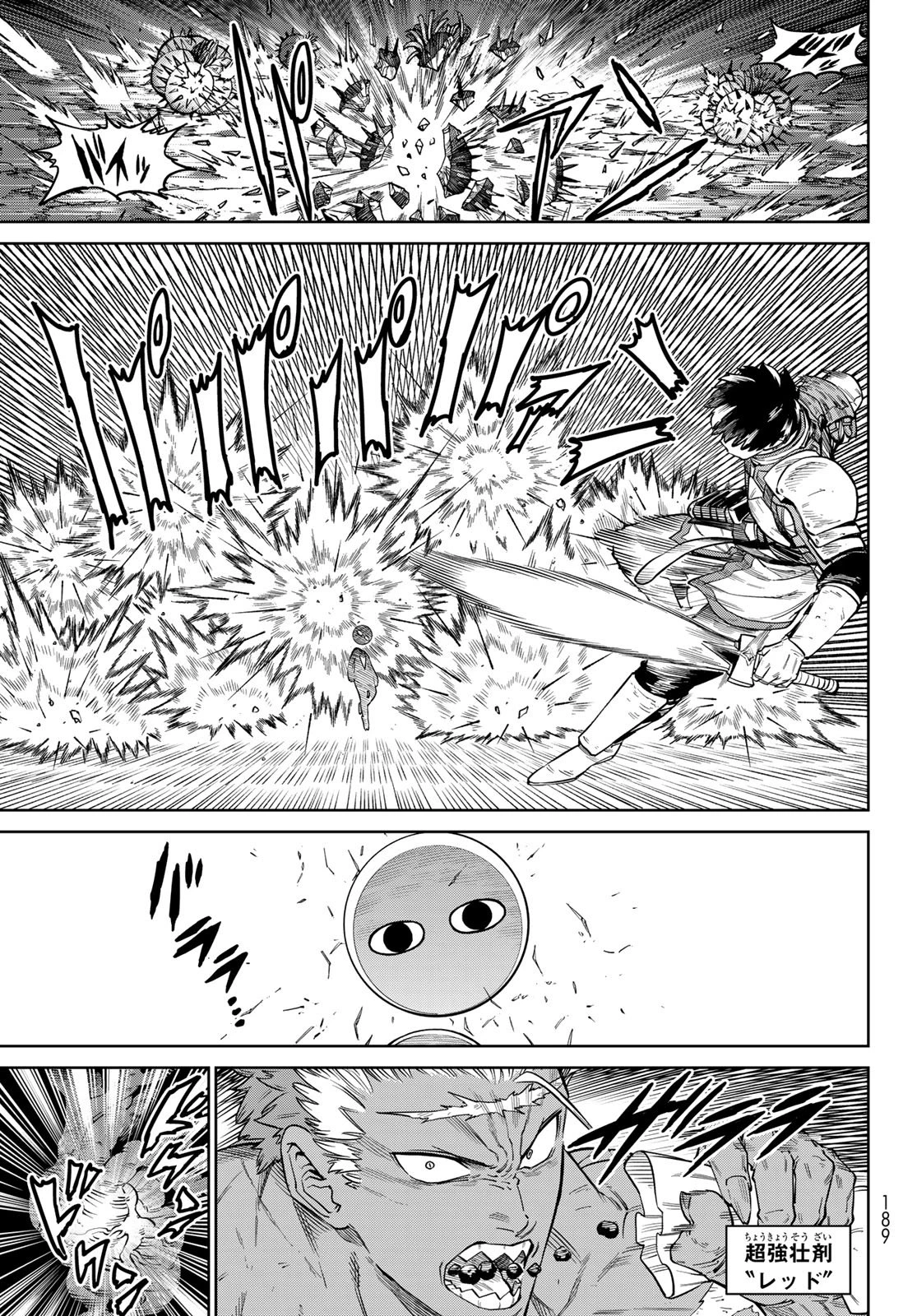 バーサス 第31話 - 9