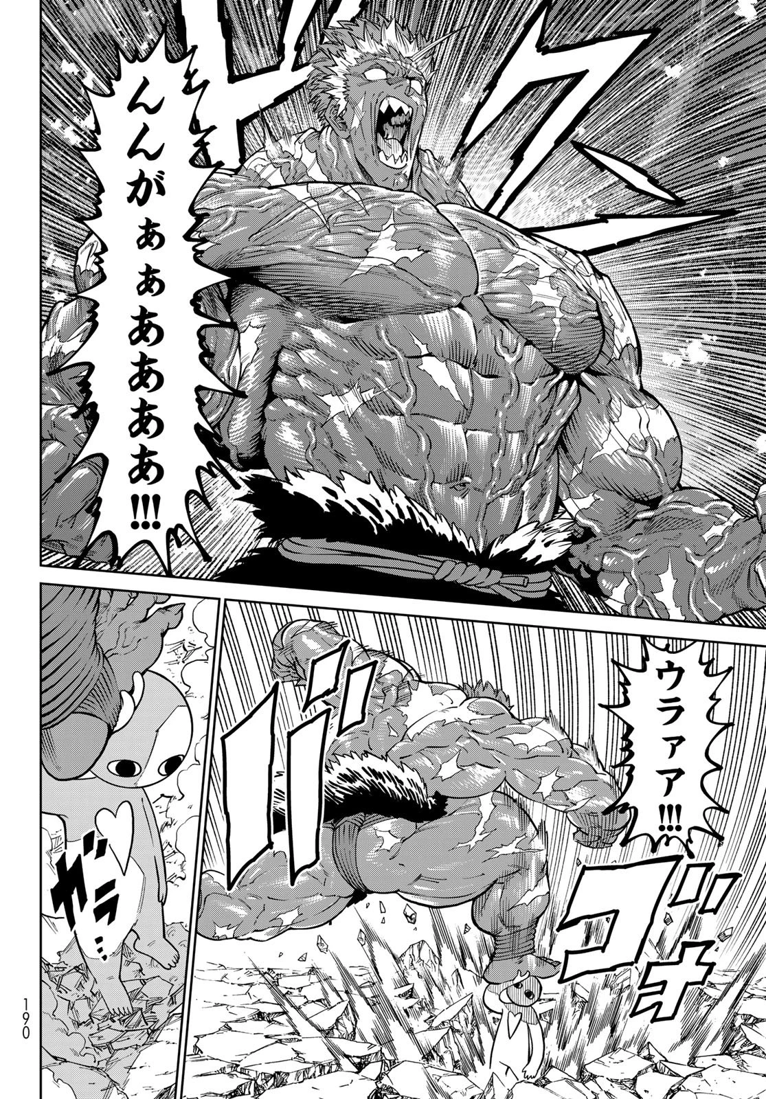 バーサス 第31話 - 10