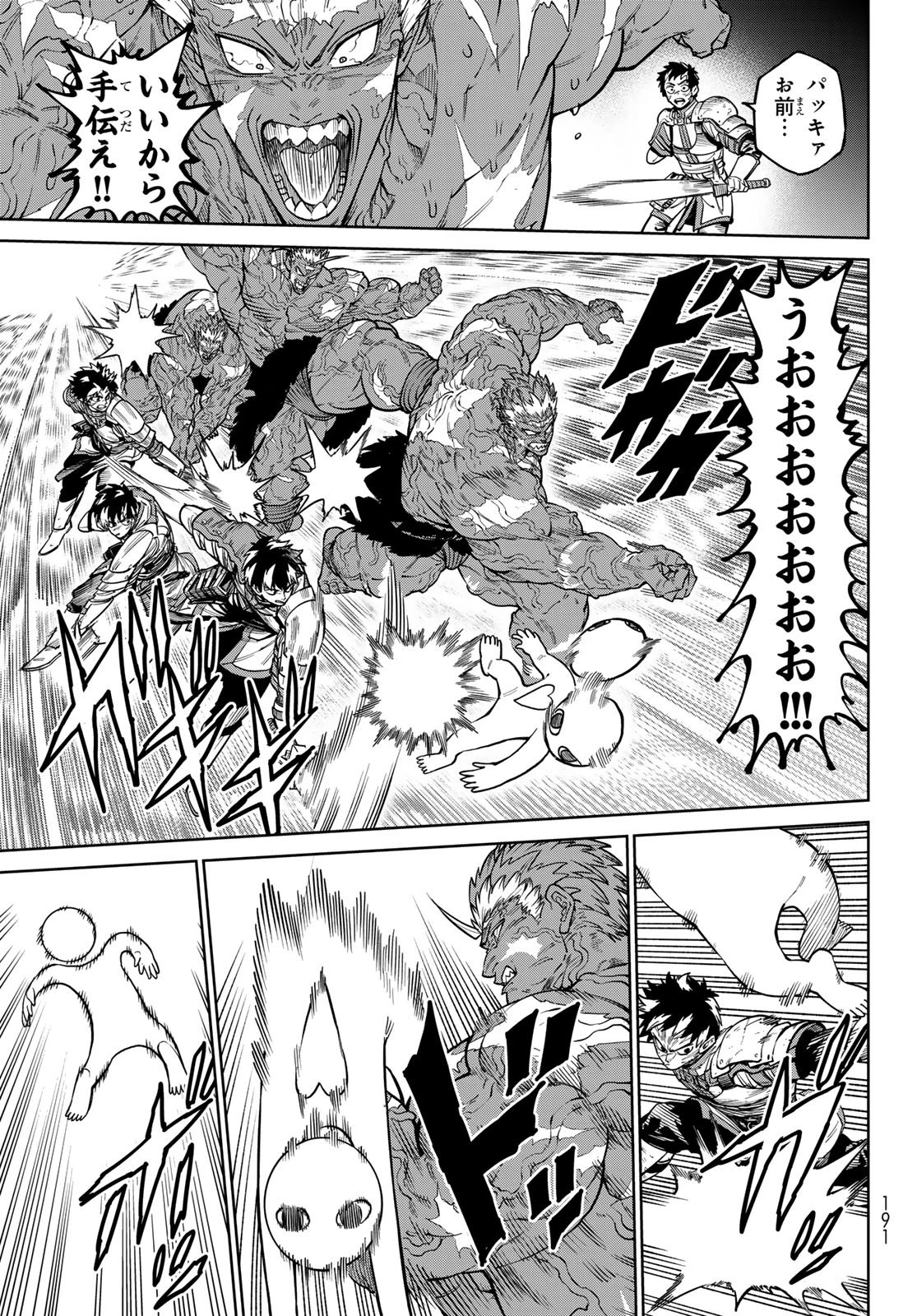 バーサス 第31話 - 11