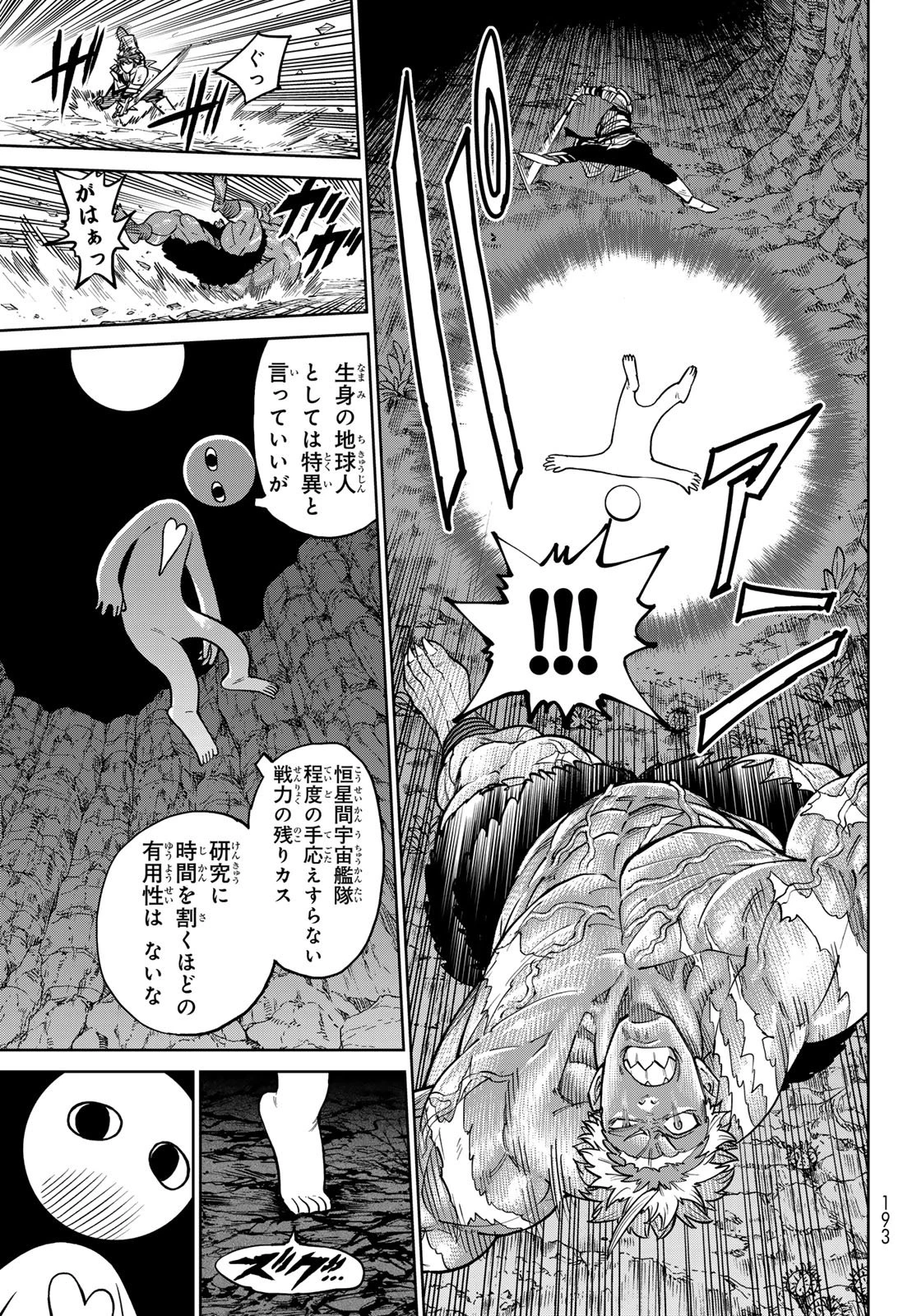 バーサス 第31話 - 13