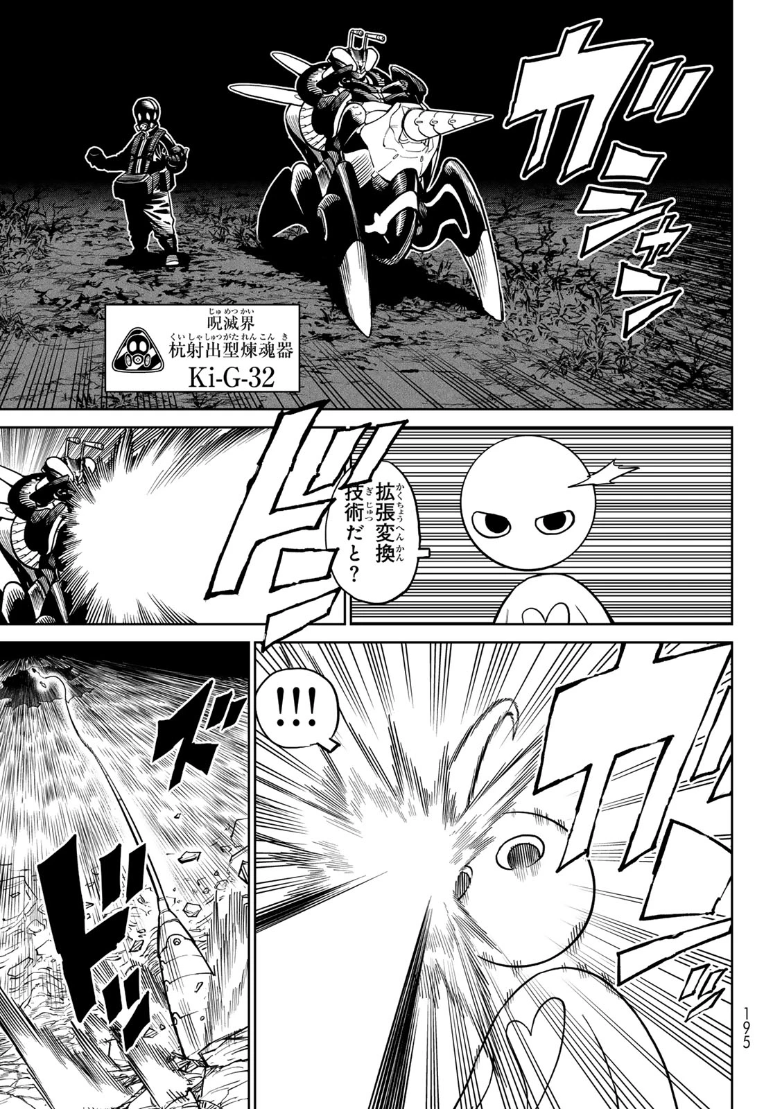 バーサス 第31話 - 15