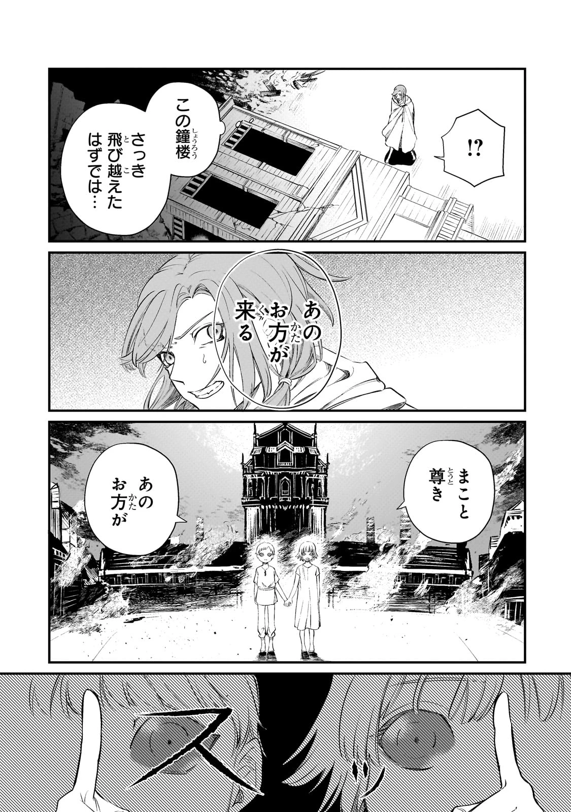 骨姫ロザリー ～死者の最期を追体験し、力を引き継ぐ～ 第2話 - 23