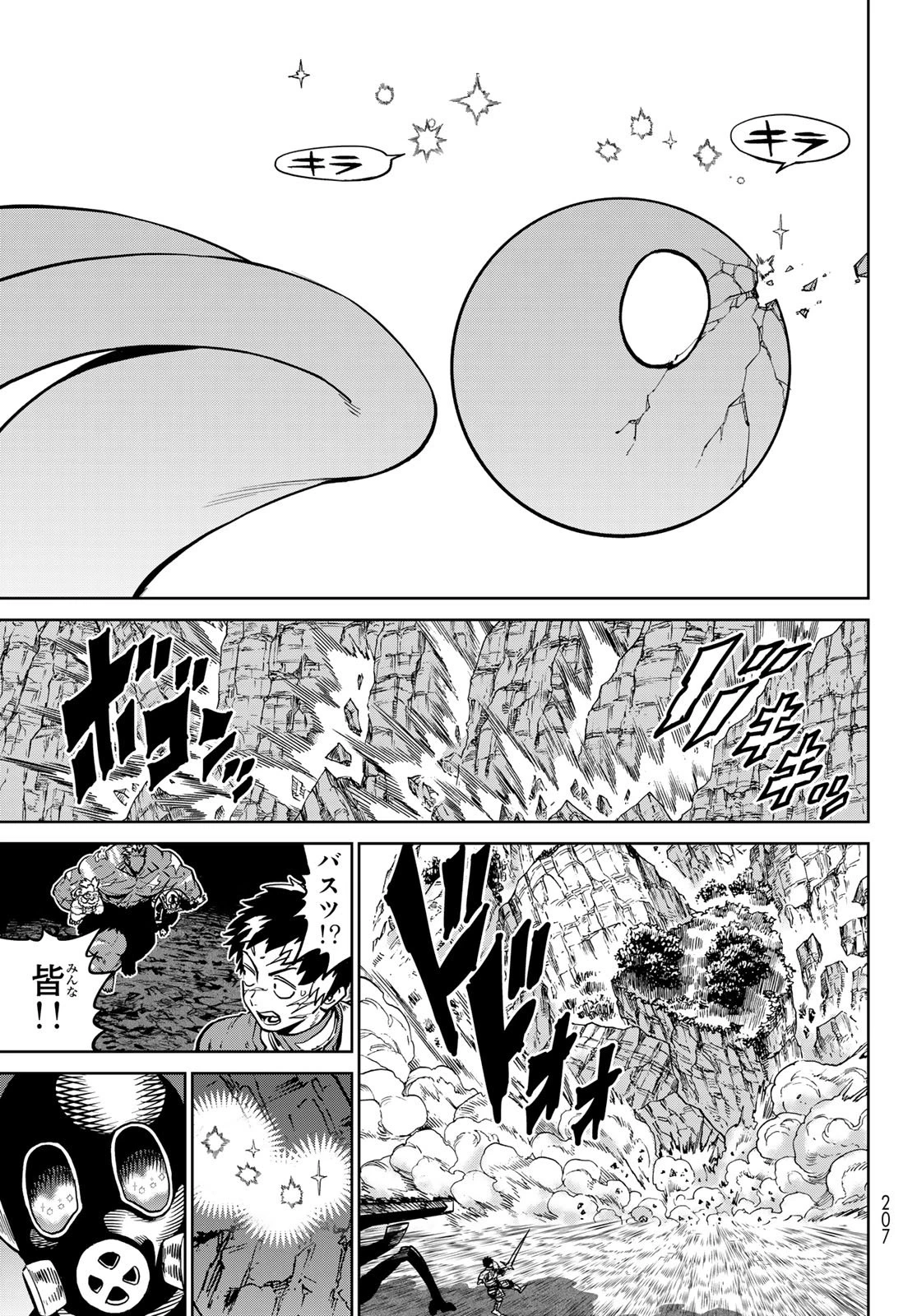 バーサス 第31話 - 27