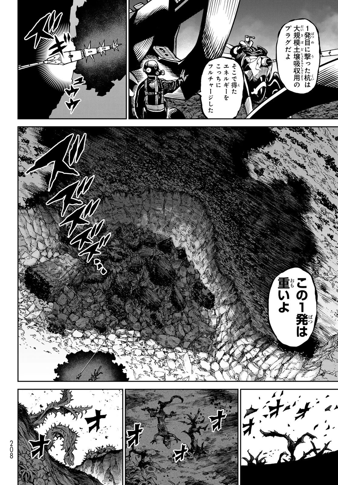 バーサス 第31話 - 28