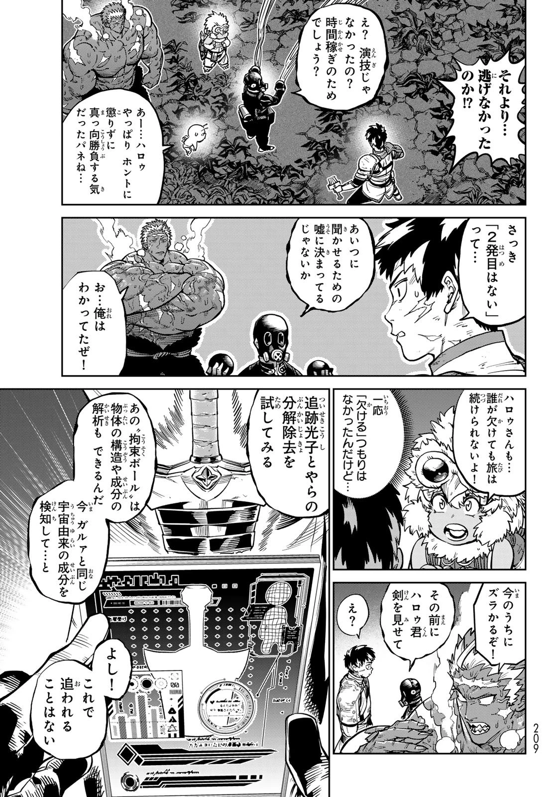 バーサス 第31話 - 29