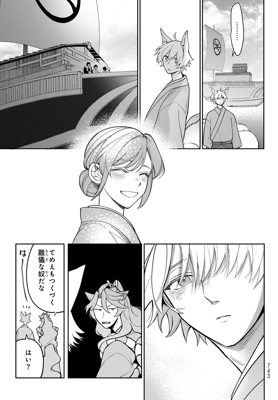 かくりよの宿飯 あやかしお宿に嫁入りします。(冬葉つがる) 第35話 - 31