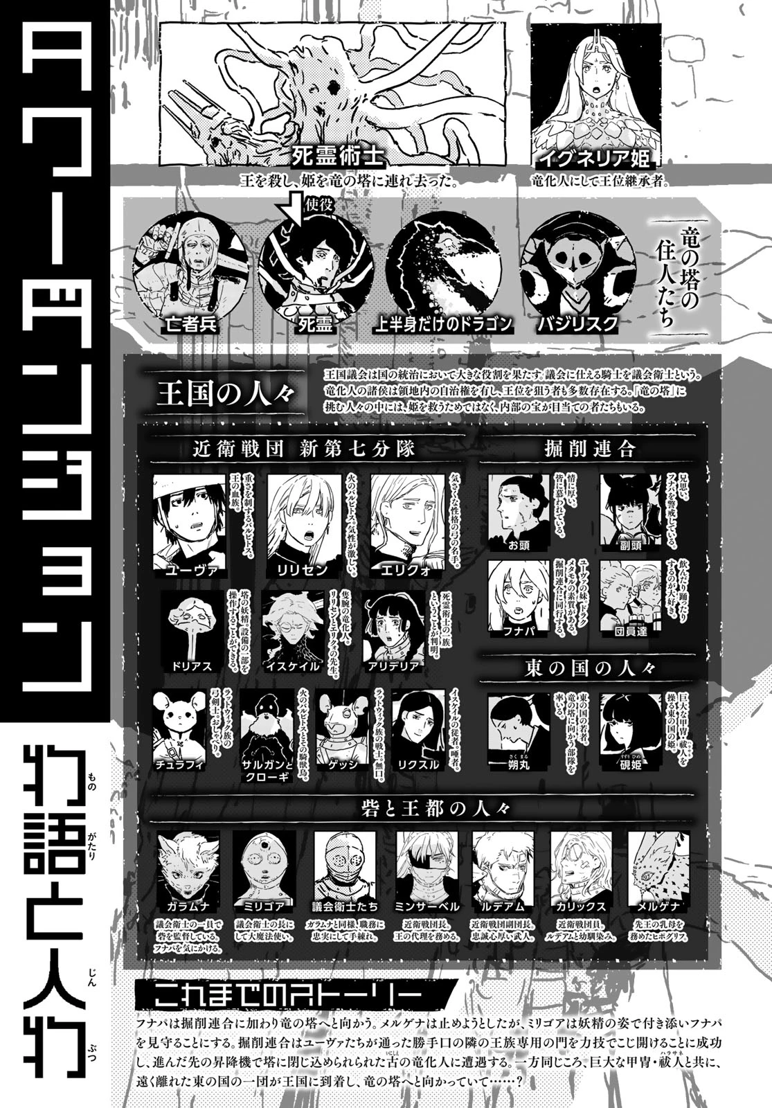 タワーダンジョン 第24話 - 2