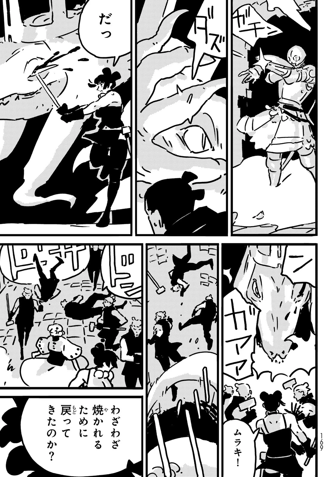 タワーダンジョン 第24話 - 17