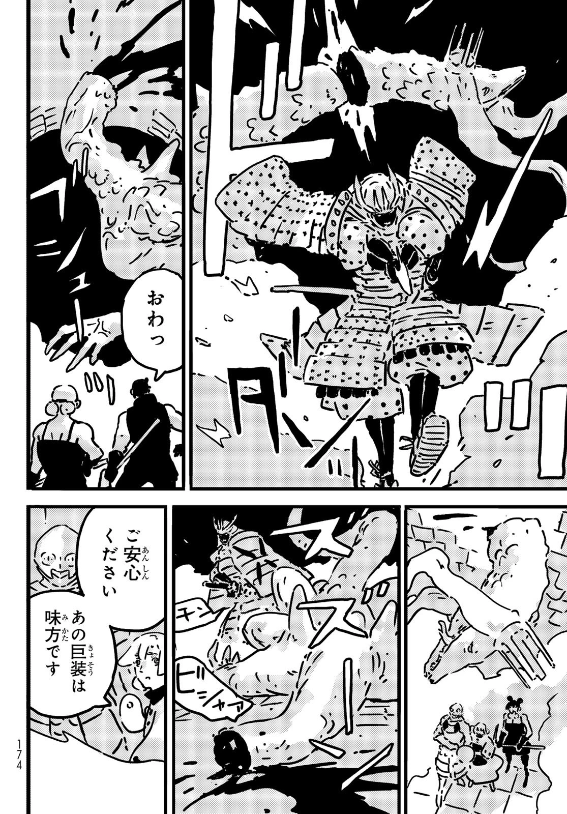 タワーダンジョン 第24話 - 22