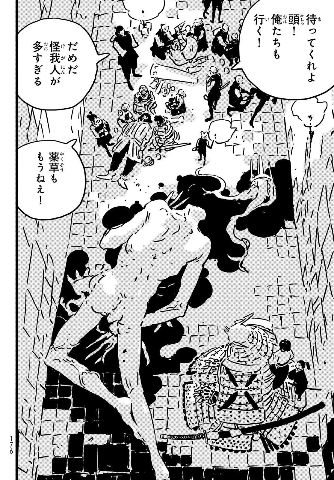 タワーダンジョン 第24話 - 24