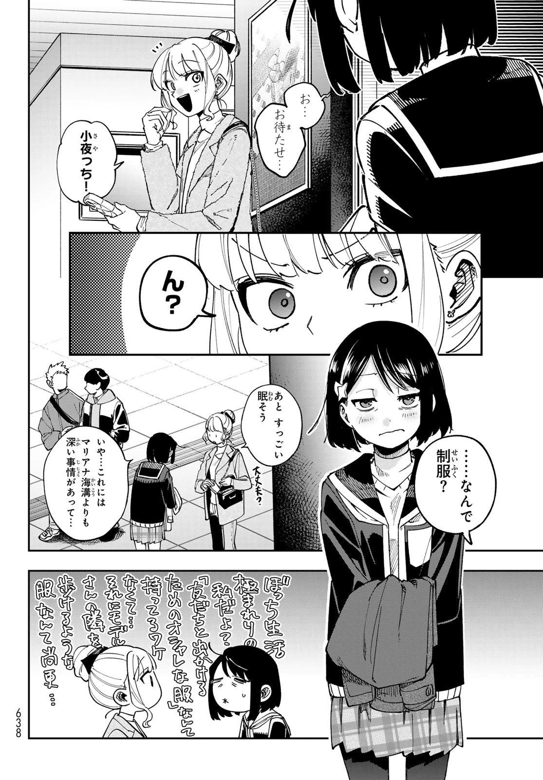 シャドウ・アサシンズ・ワールド～影は薄いけど、最強忍者やってます～ 第17話 - 2