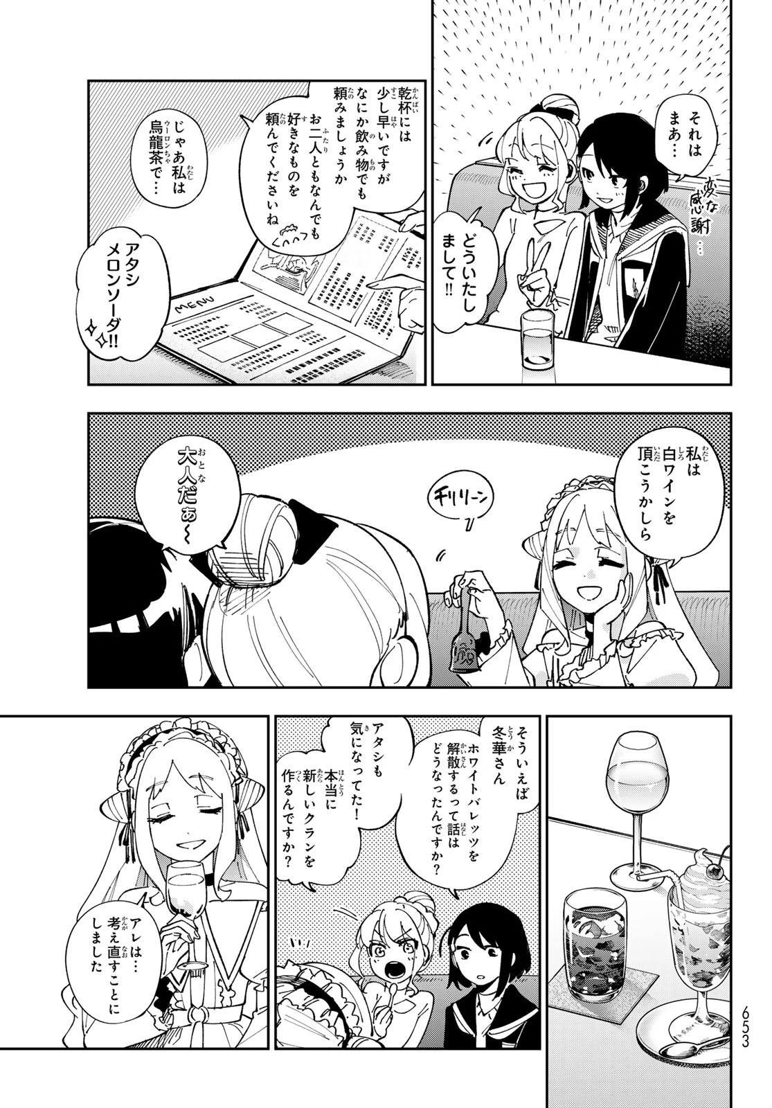 シャドウ・アサシンズ・ワールド～影は薄いけど、最強忍者やってます～ 第17話 - 17