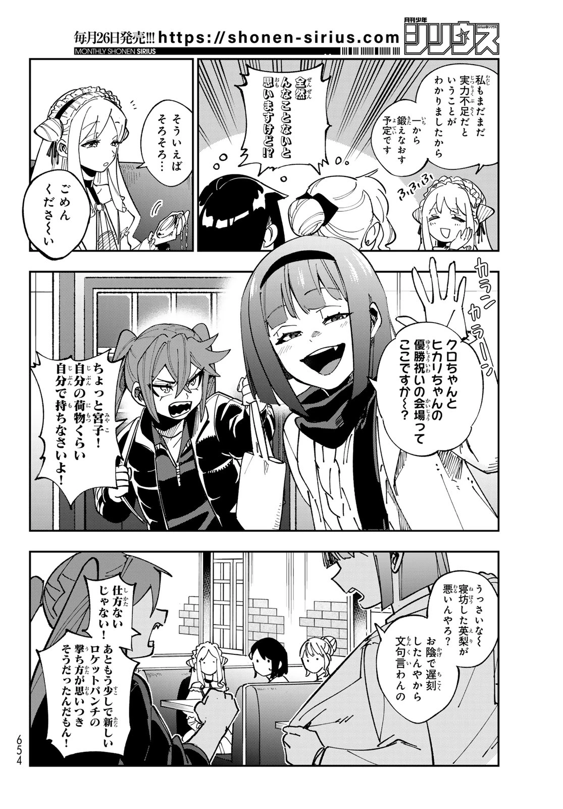 シャドウ・アサシンズ・ワールド～影は薄いけど、最強忍者やってます～ 第17話 - 18