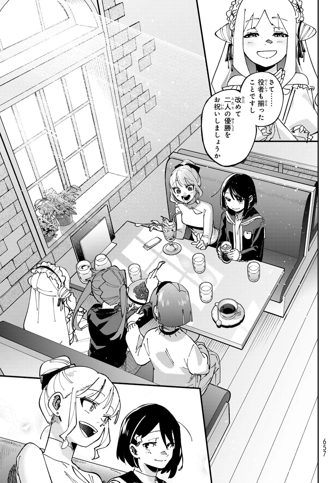 シャドウ・アサシンズ・ワールド～影は薄いけど、最強忍者やってます～ 第17話 - 21