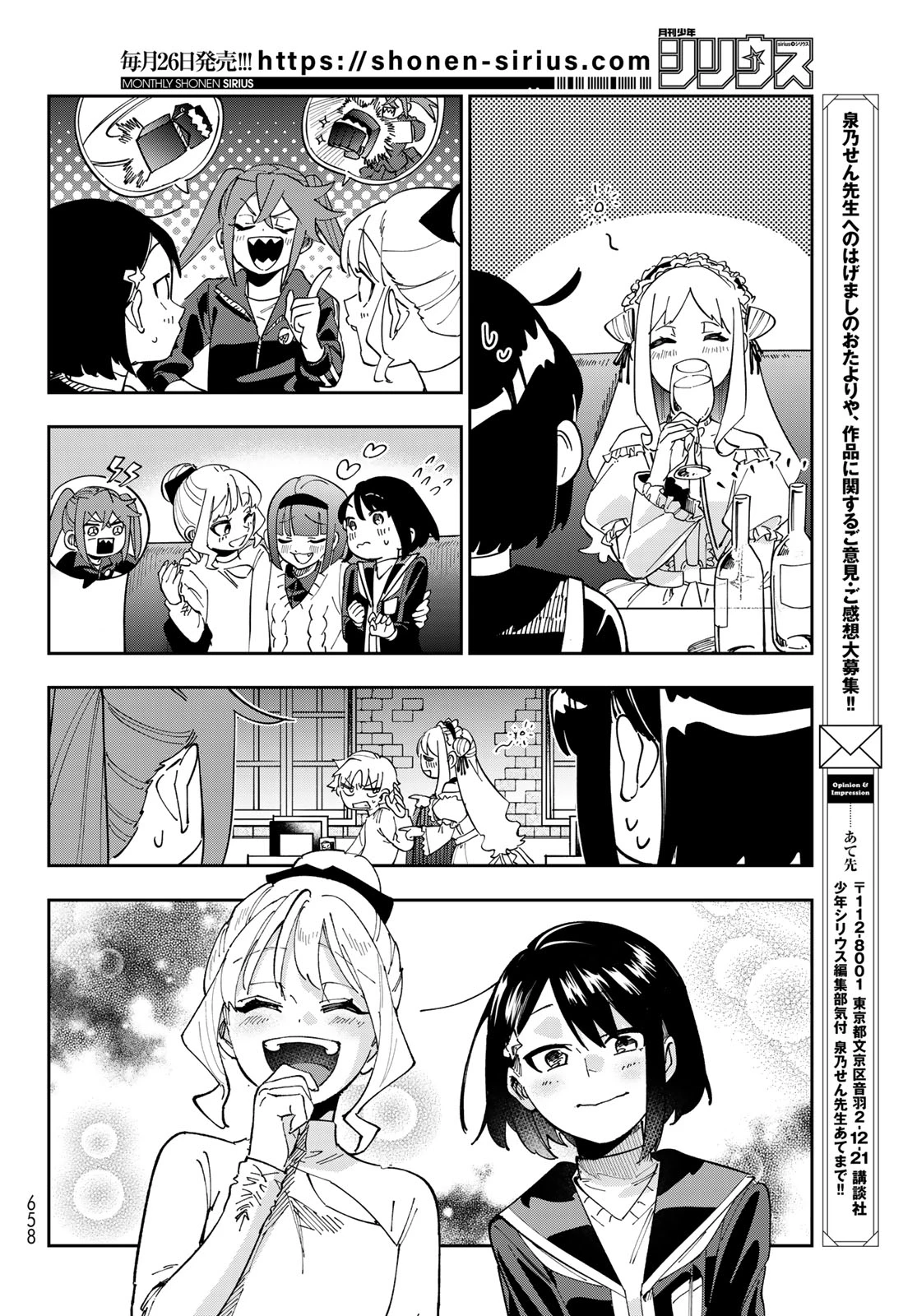 シャドウ・アサシンズ・ワールド～影は薄いけど、最強忍者やってます～ 第17話 - 22