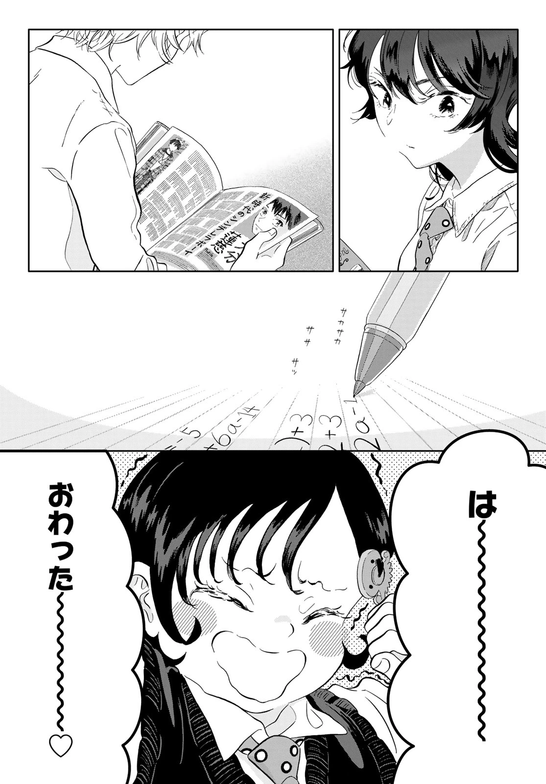 学食ガール 第9話 - 2