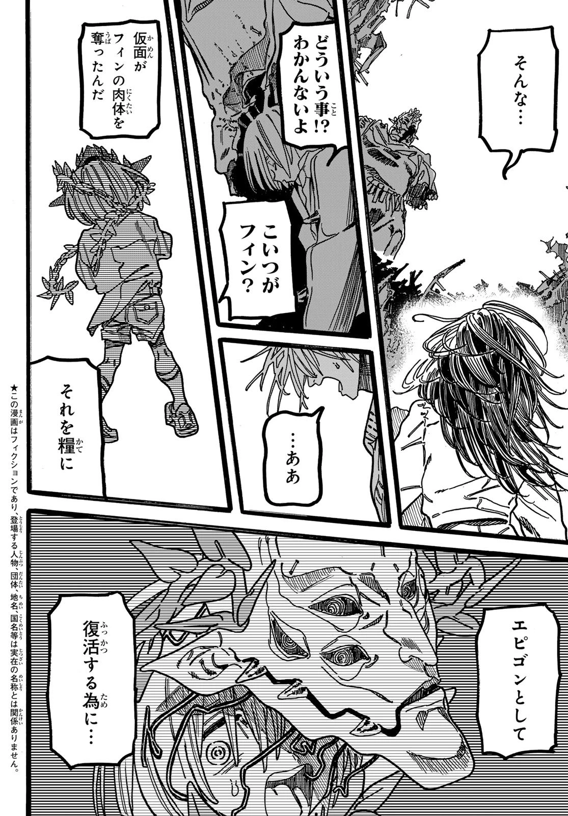 Maxtoonager 第5話 - 4