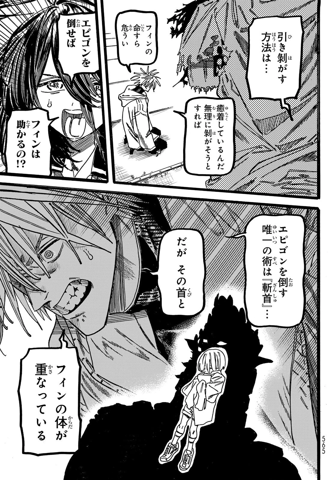 Maxtoonager 第5話 - 5