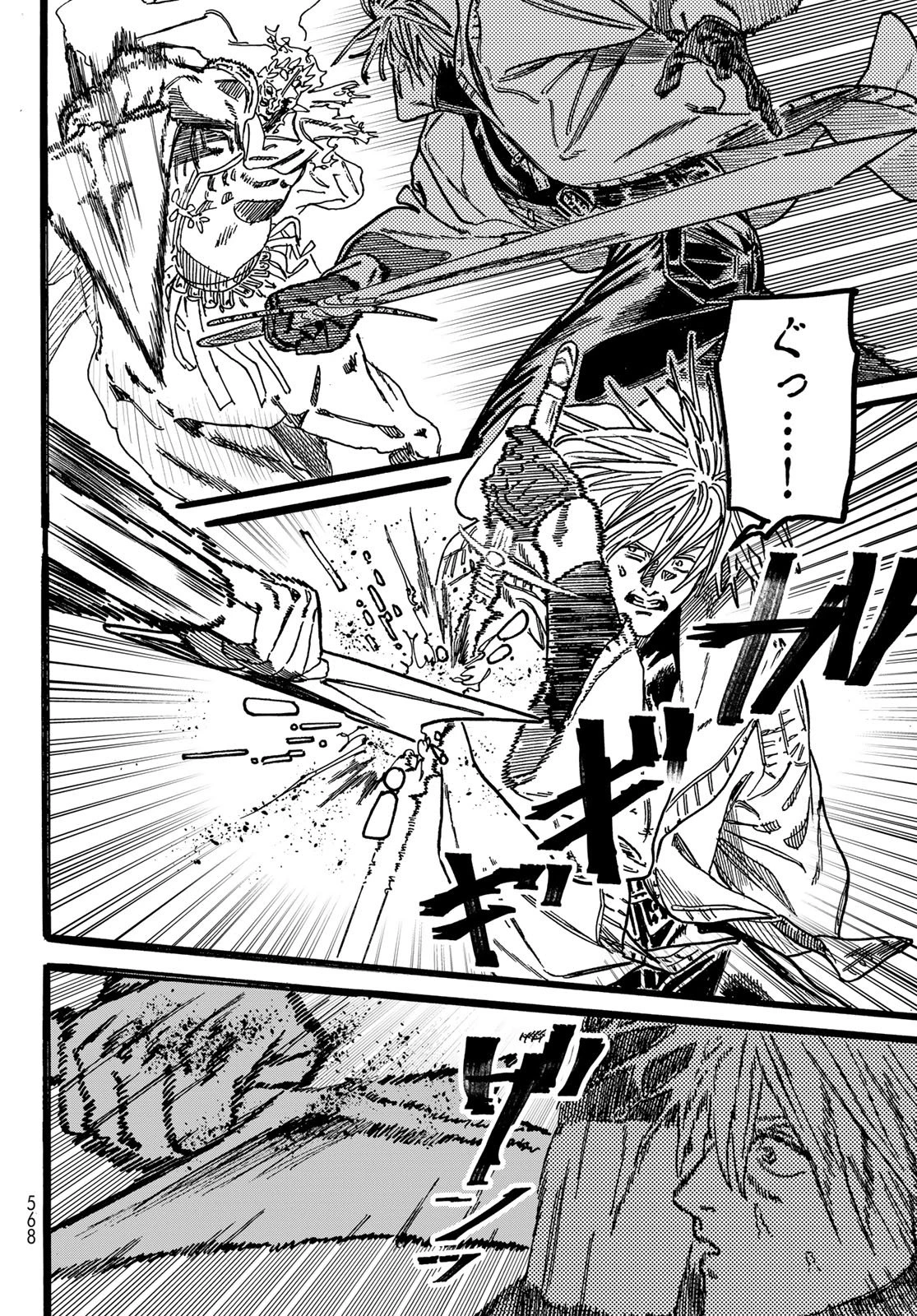 Maxtoonager 第5話 - 8