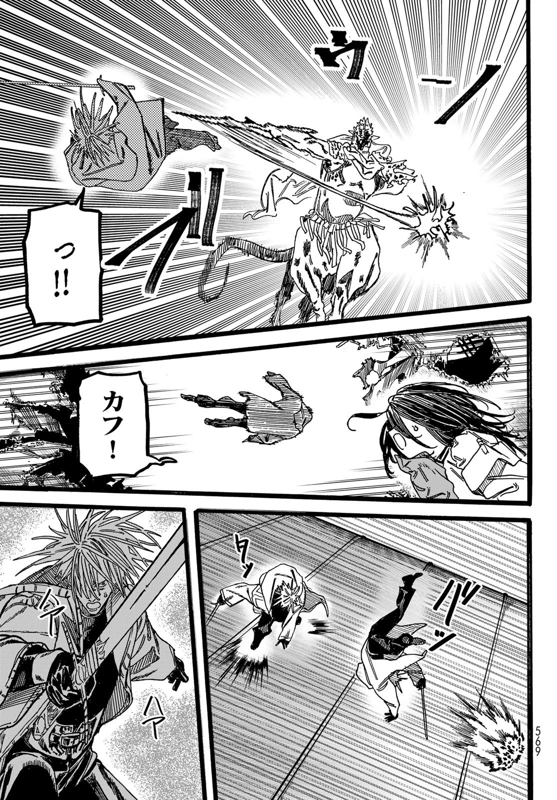 Maxtoonager 第5話 - 9