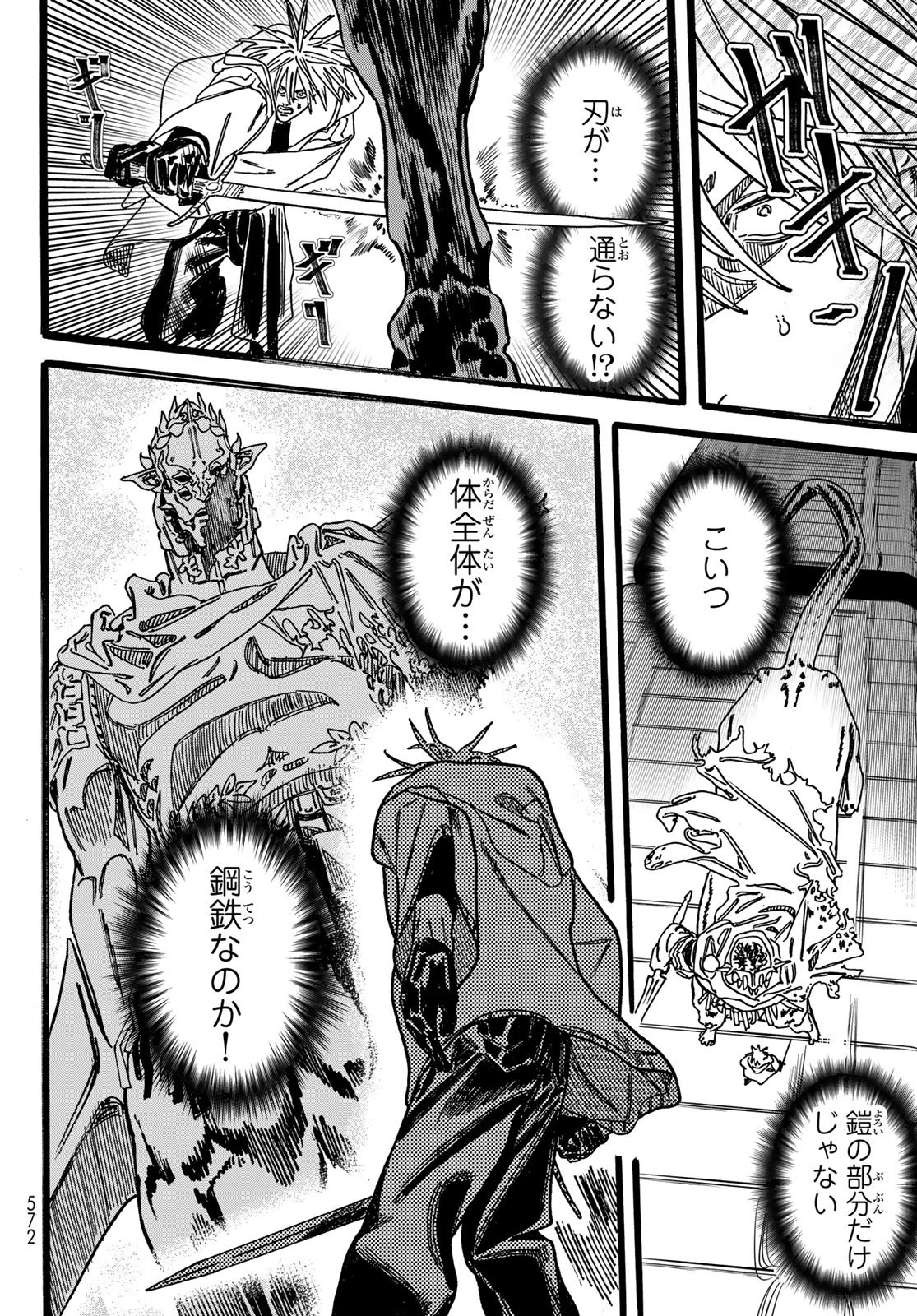 Maxtoonager 第5話 - 12