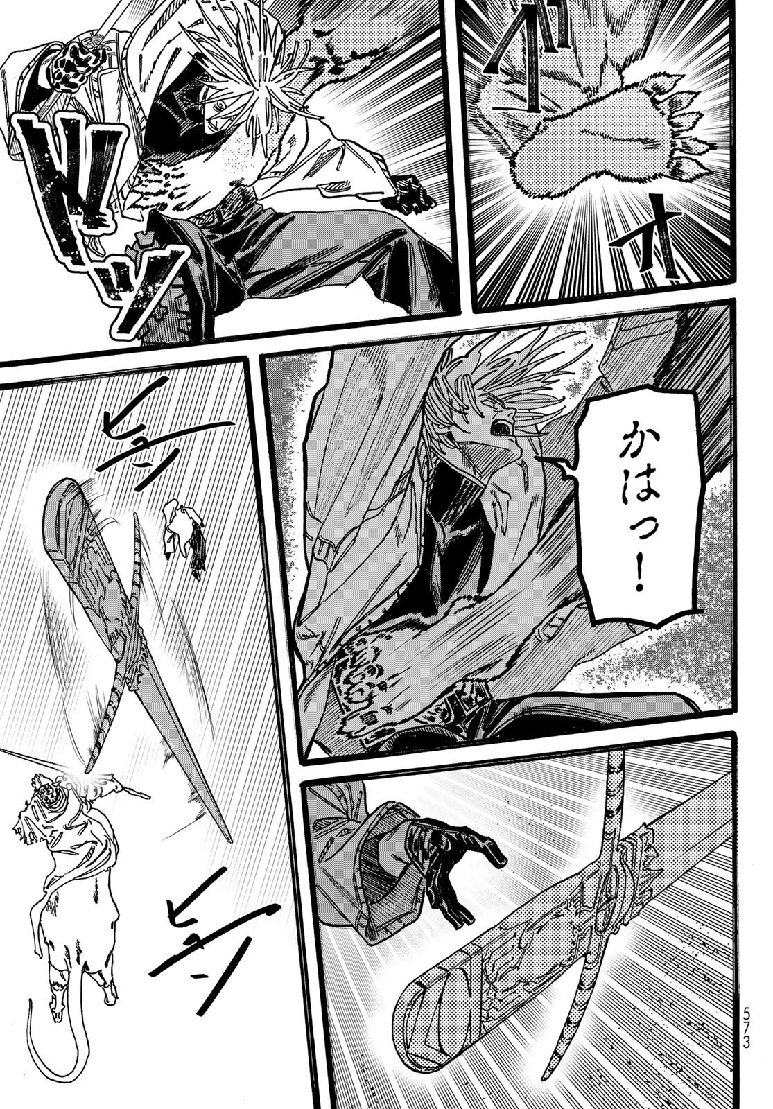 Maxtoonager 第5話 - 13