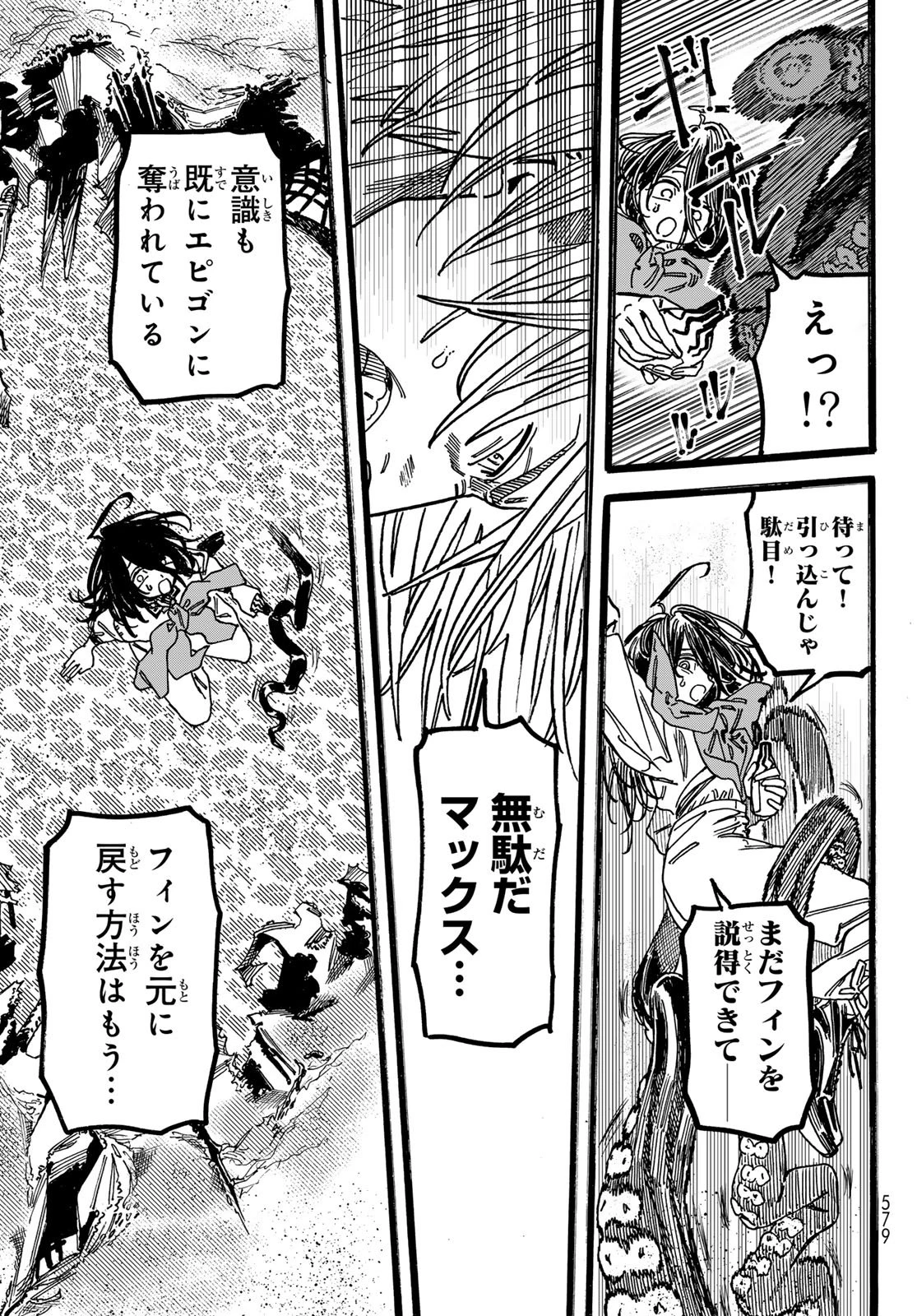 Maxtoonager 第5話 - 19