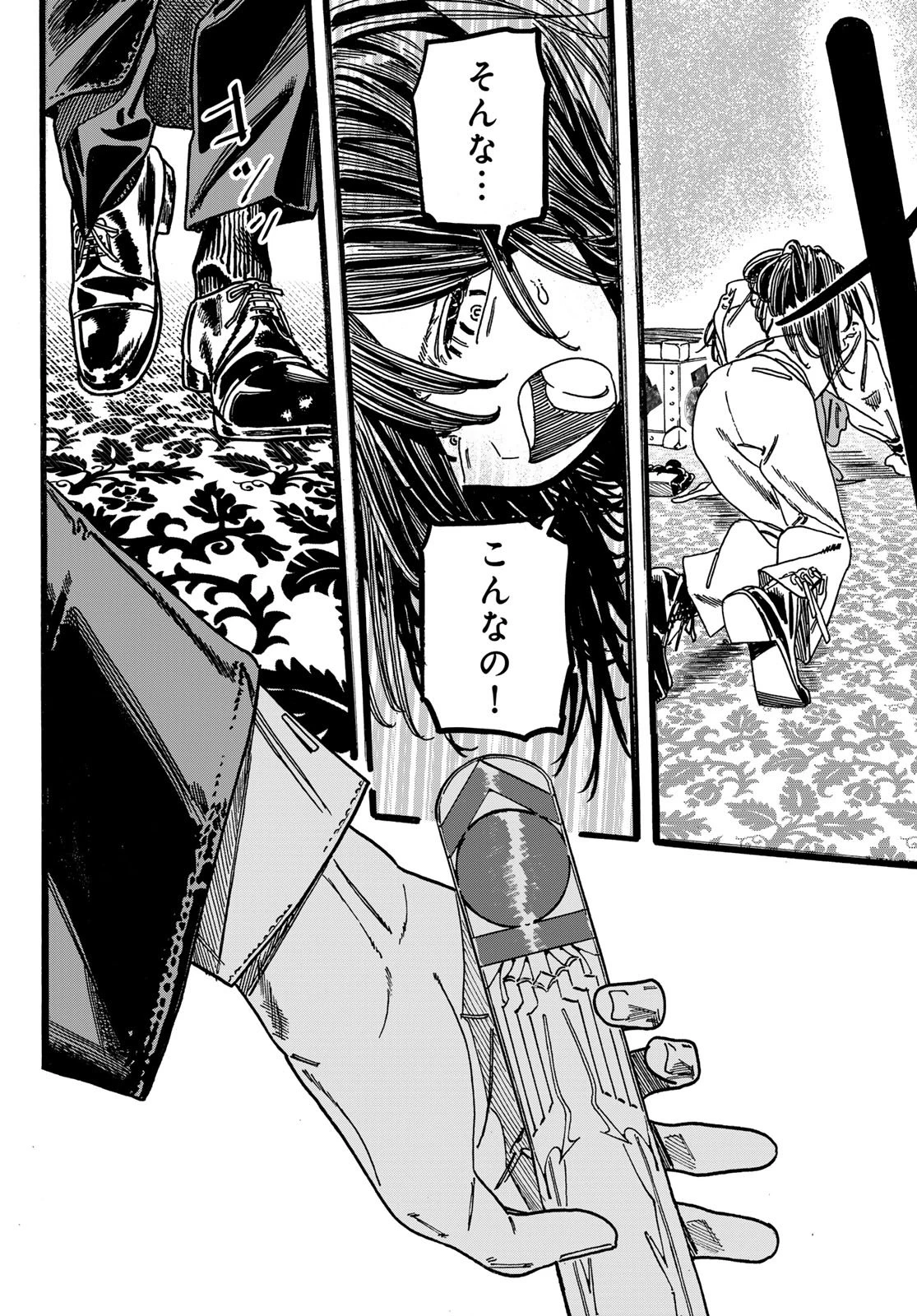 Maxtoonager 第5話 - 20