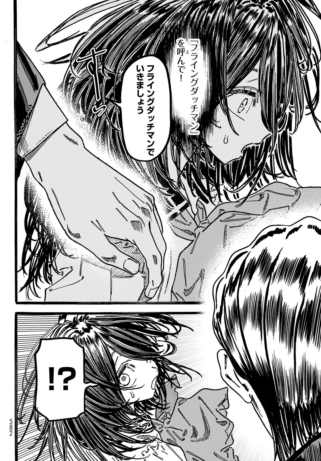 Maxtoonager 第5話 - 22