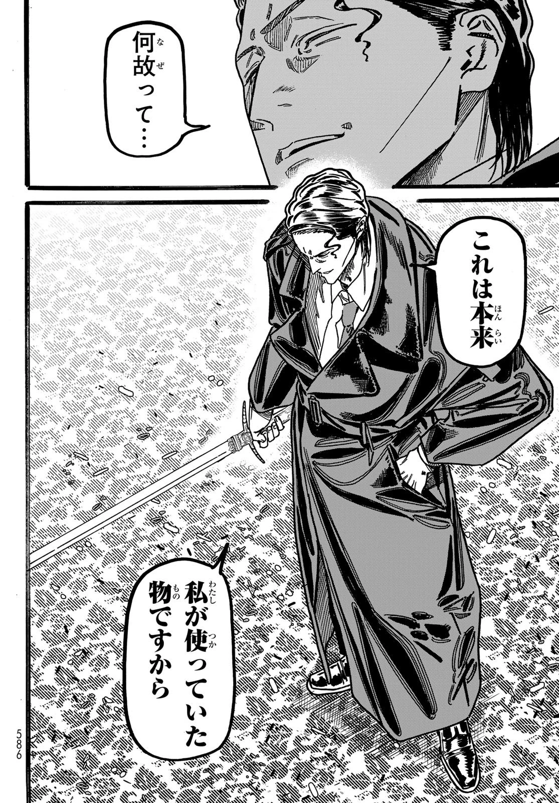 Maxtoonager 第5話 - 26