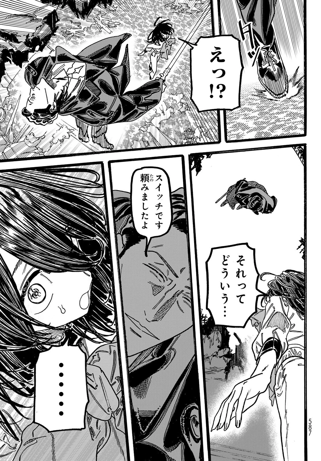 Maxtoonager 第5話 - 27