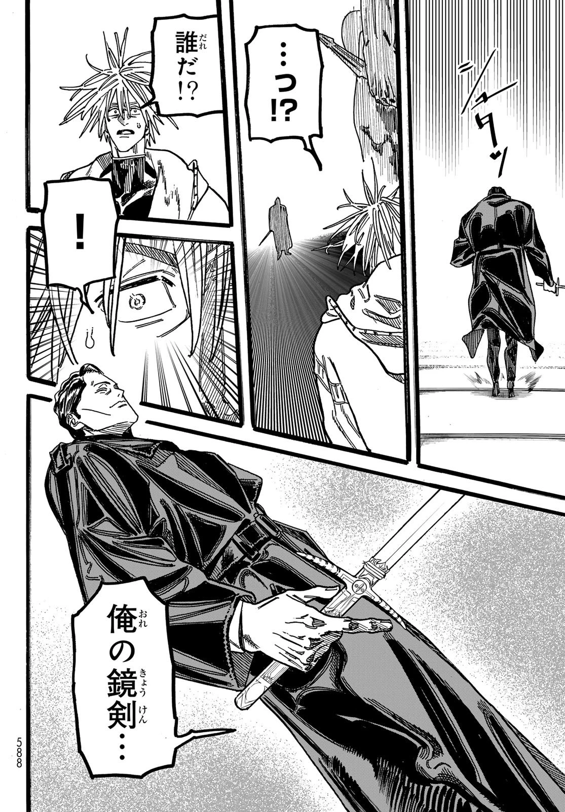 Maxtoonager 第5話 - 28