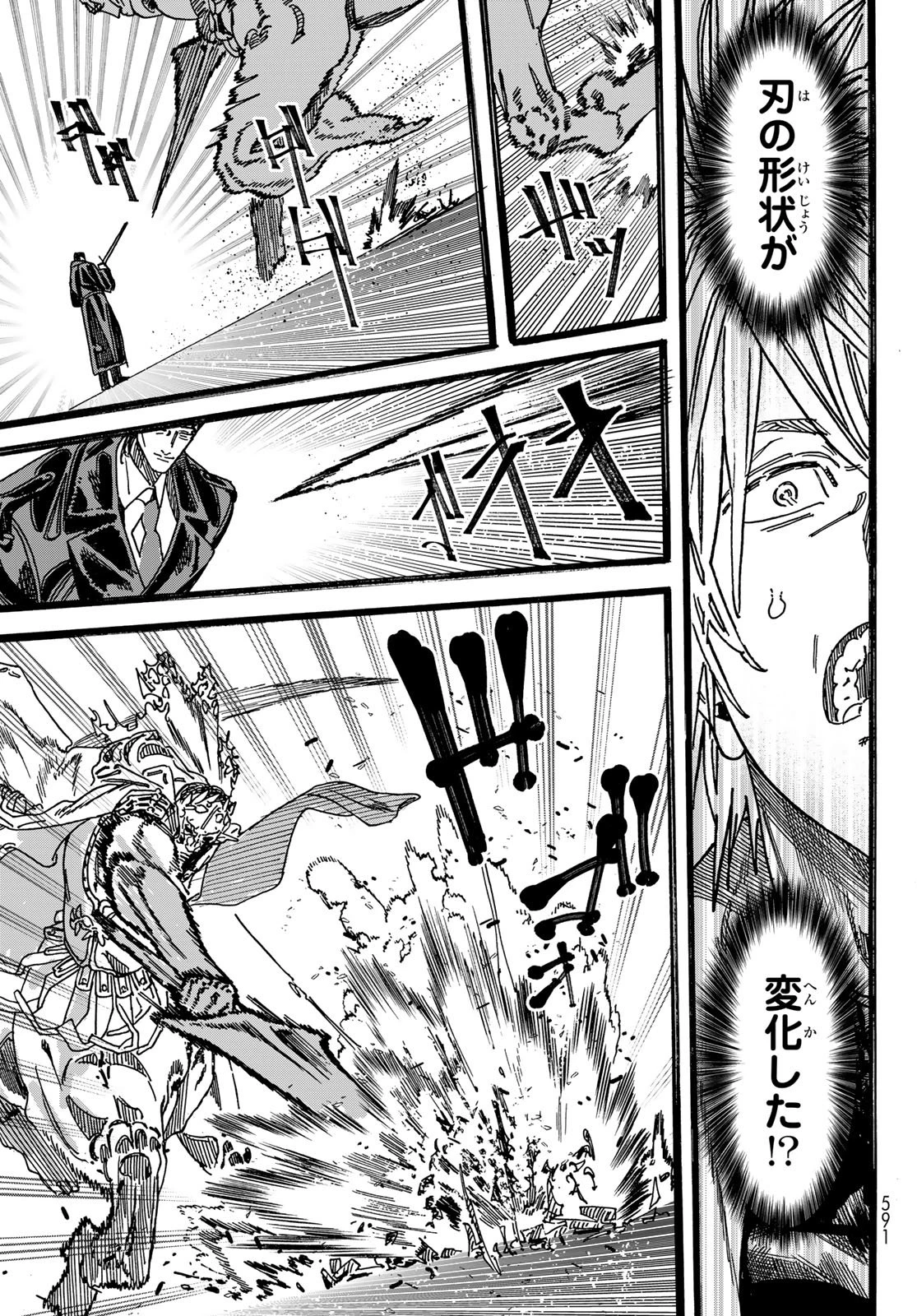 Maxtoonager 第5話 - 31