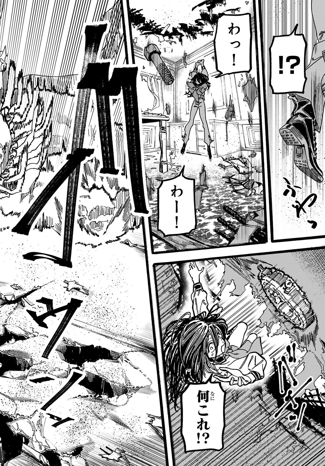 Maxtoonager 第5話 - 34