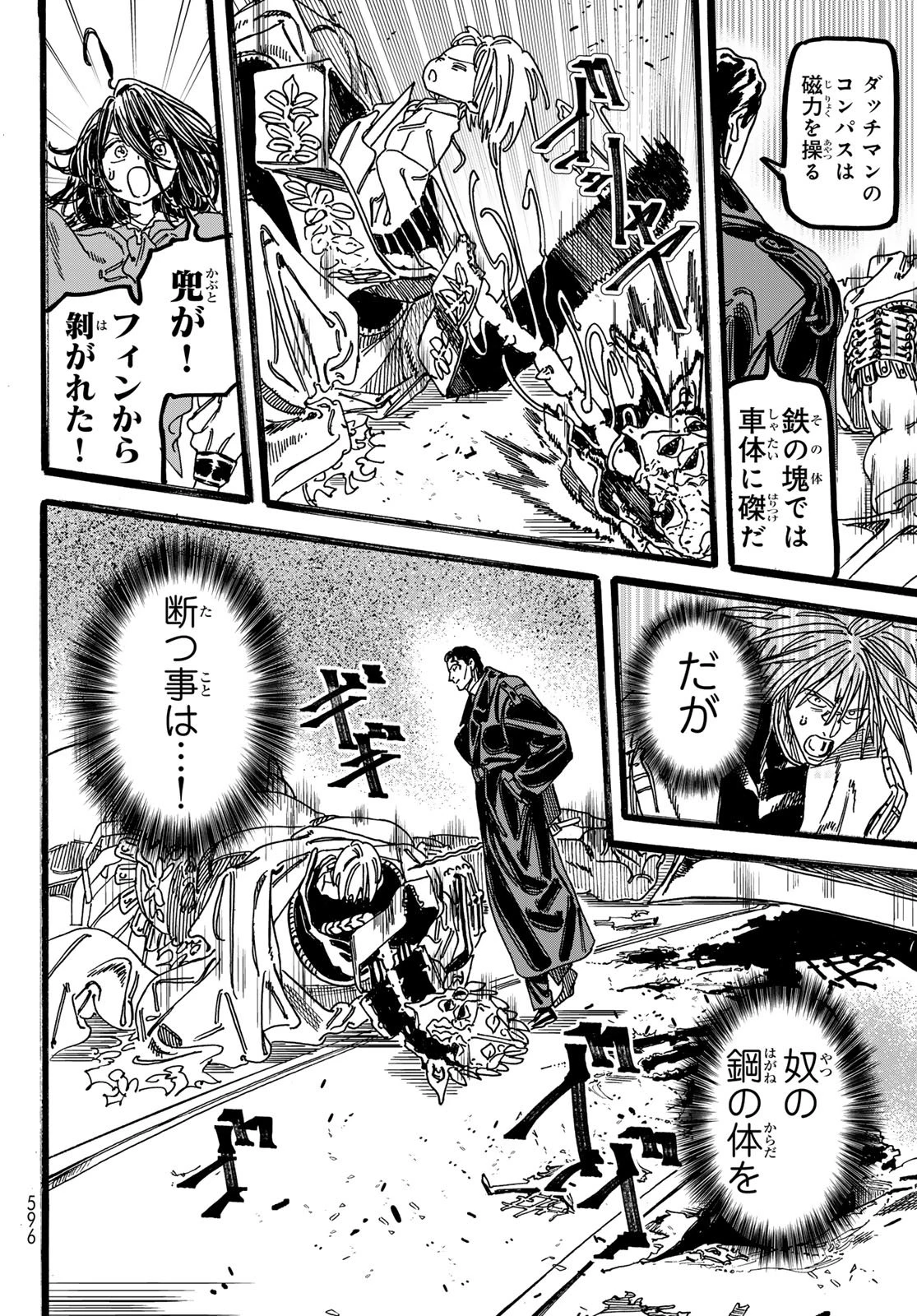 Maxtoonager 第5話 - 36