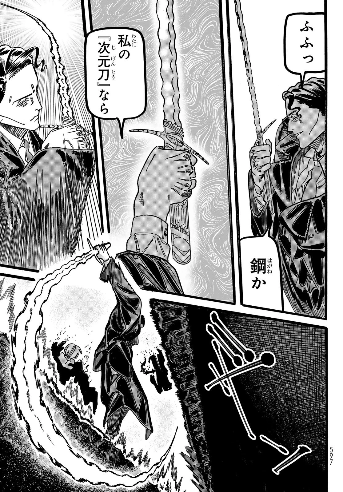 Maxtoonager 第5話 - 37