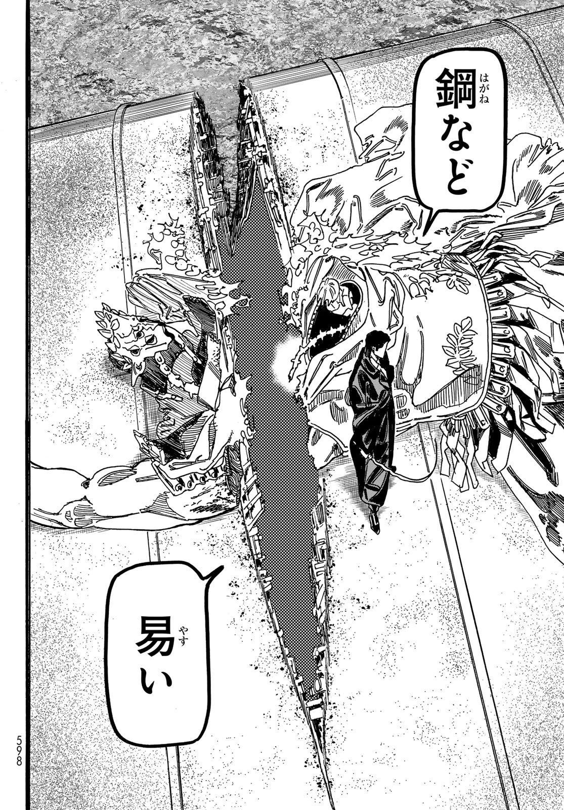 Maxtoonager 第5話 - 38