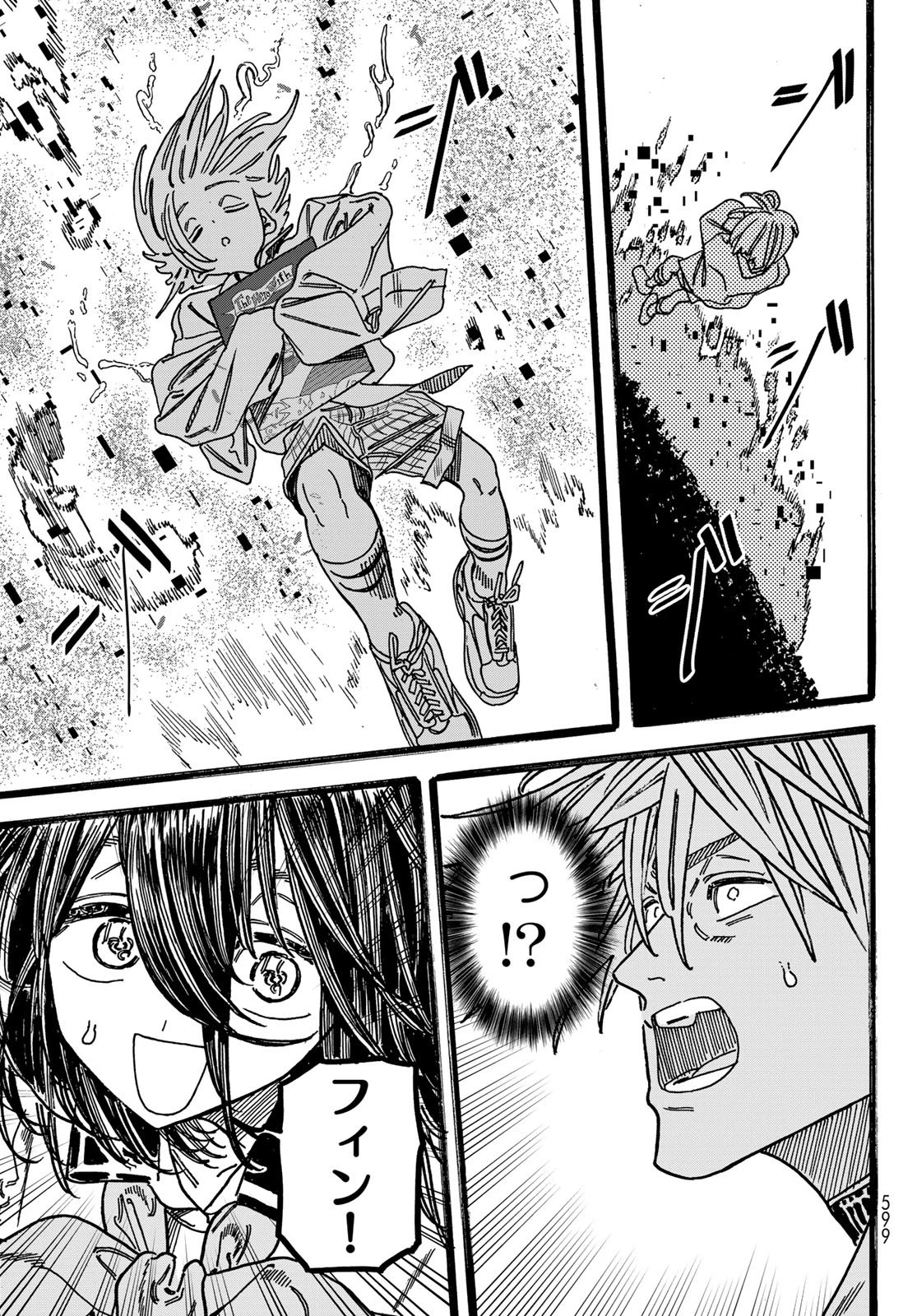 Maxtoonager 第5話 - 39