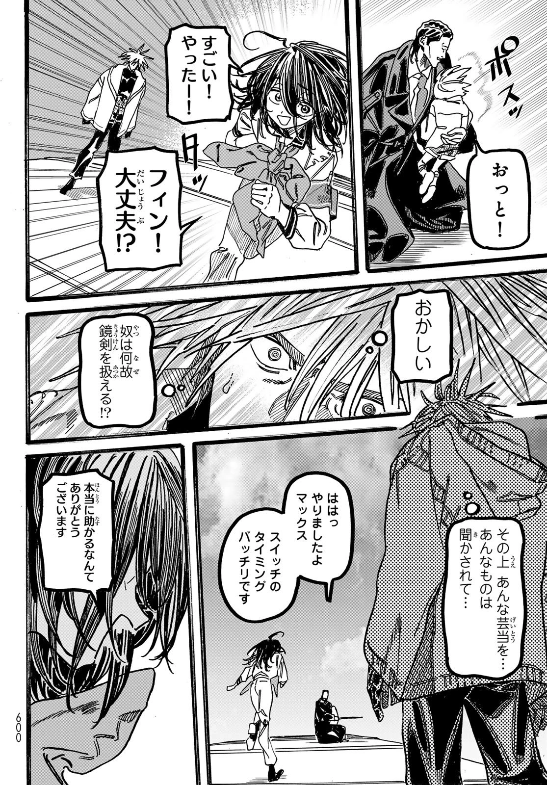 Maxtoonager 第5話 - 40