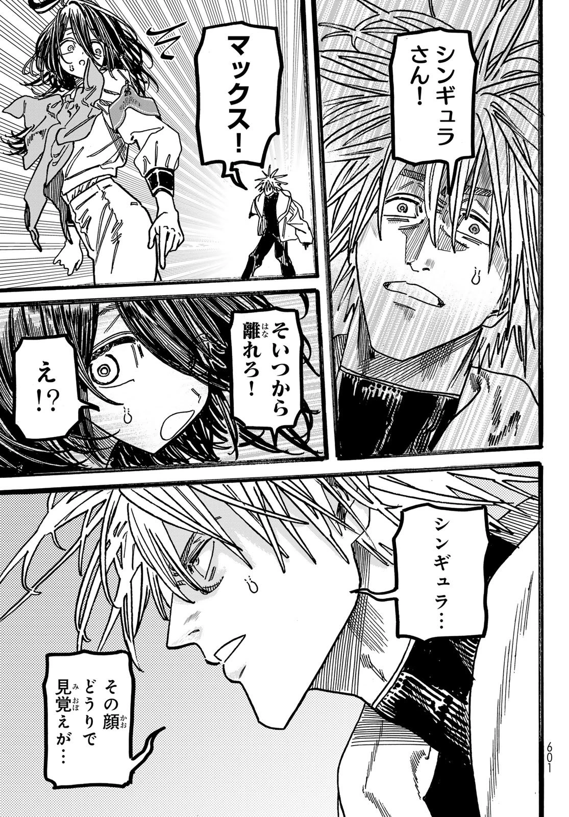 Maxtoonager 第5話 - 41