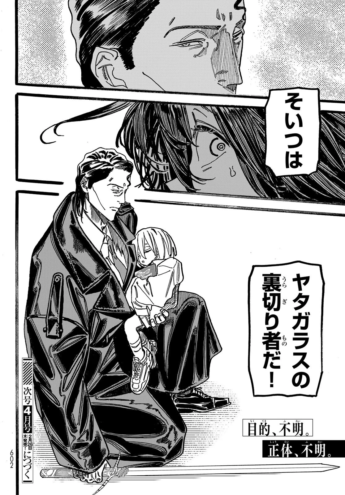 Maxtoonager 第5話 - 42