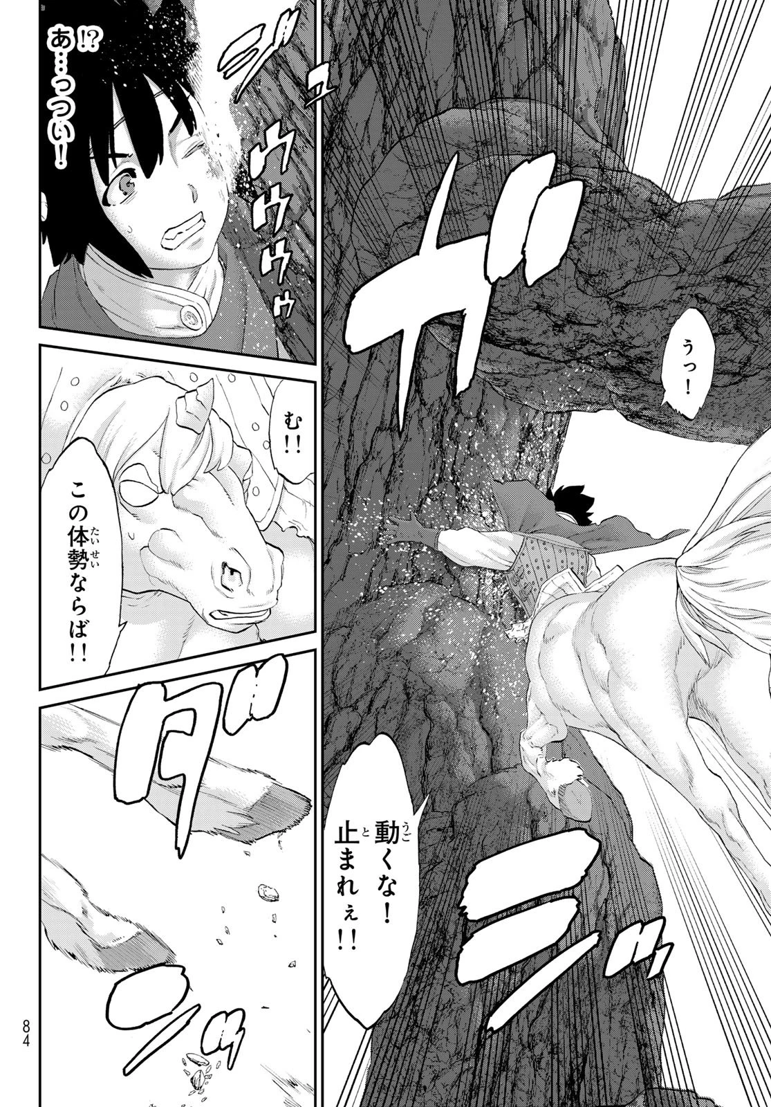 偽りのケンタ 第2話 - 10