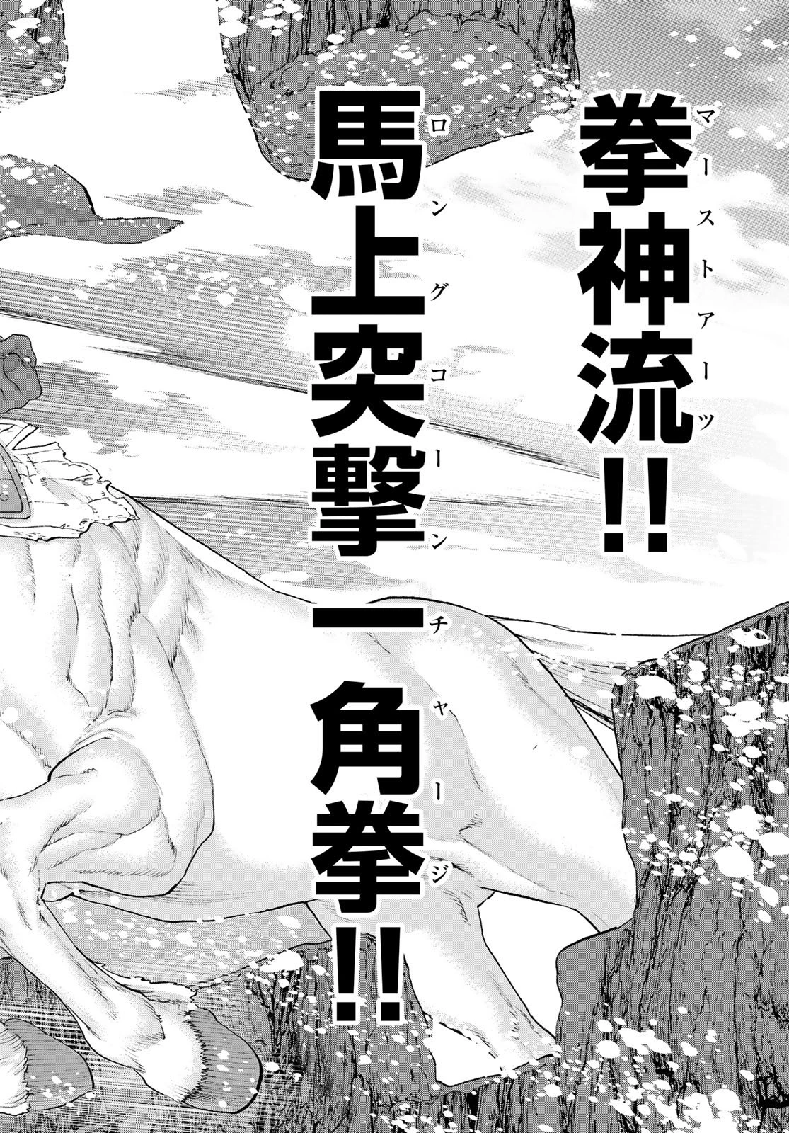 偽りのケンタ 第2話 - 16