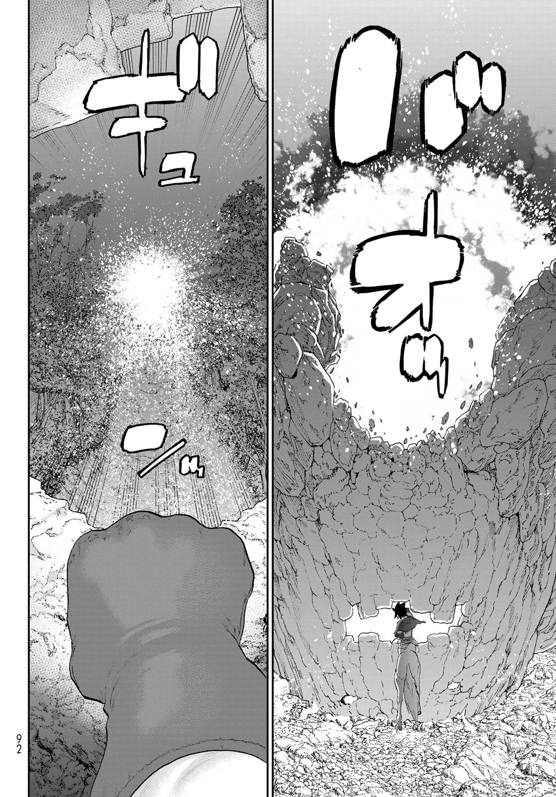 偽りのケンタ 第2話 - 18