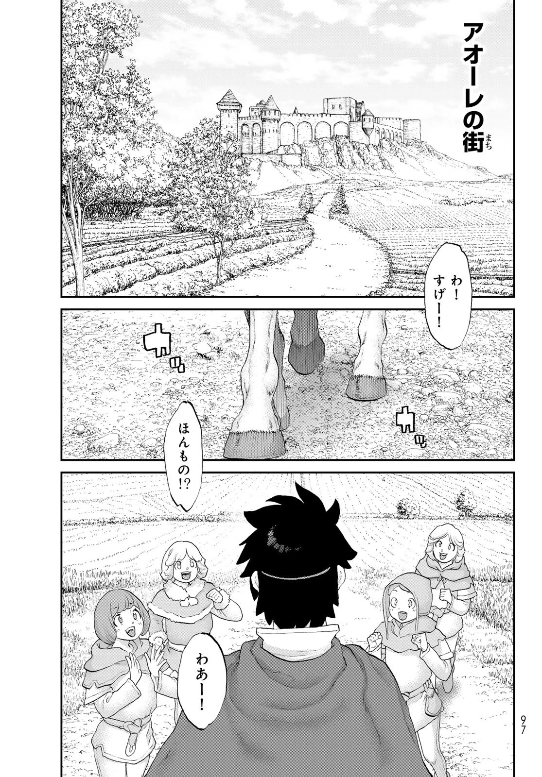 偽りのケンタ 第2話 - 23