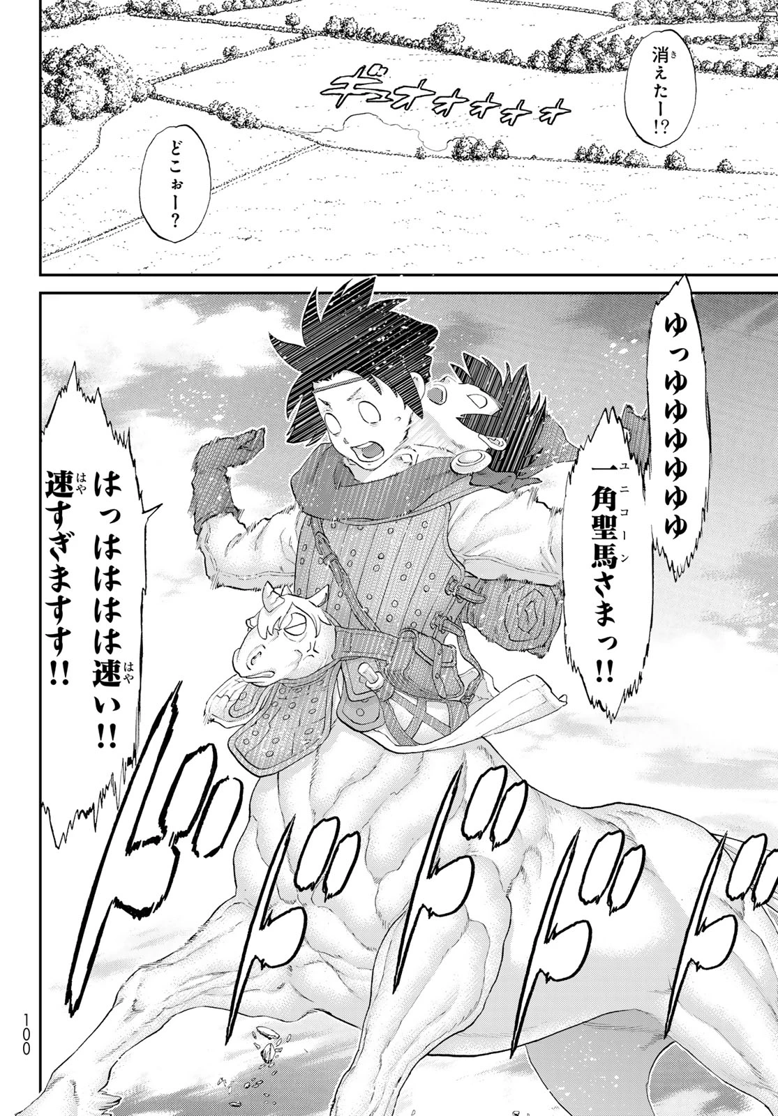 偽りのケンタ 第2話 - 26