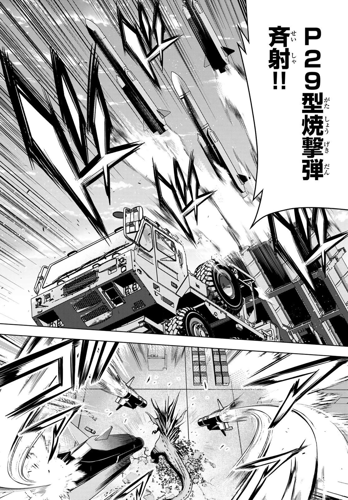 殲滅特区 -怪獣関連犯罪録- 第2話 - 10